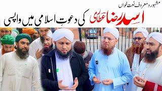 Asad Raza Attari ki Dawat e Islami Mein Dobara Wapsi | AL _Rehman Video Records