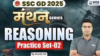 SSC GD 2025 || Reasoning Practice Set - 02 || Manthan Series || Reasoning by Kartik Sir || KGS SSC