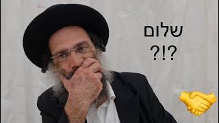  שלום?  שיעור מרתק!  הרב יצחק כהן ||  בלעדי לערוץ - שתפו  || השיעור לרפואת תהילה בת הדסה