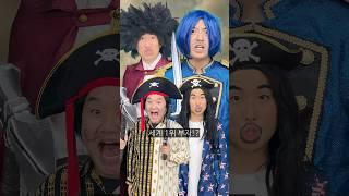세계 2위 부자 보물을 찾기 위해 1위 부자를 이용한다고?!