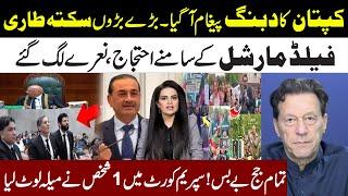 Imran Khan "Dabbang Msg" l Protest Against Field Marshal l Judges Shocked In Court l Samina Pasha
