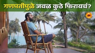 Best places to travel | Konkan | Travel Video | Ganpatipule | Explore Konkan | Sukirtg