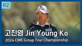 고진영 Jin Young Ko | LPGA 2024 CME Group Tour Championship 2라운드 하이라이트