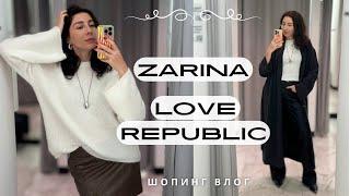 ОБЗОР ZARINA и LOVE REPUBLIC с примеркой. Шопинг влог с осенними и зимними образами