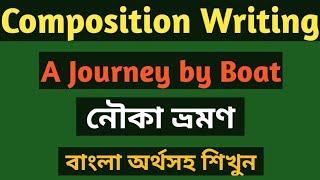 Composition on ' A Journey by Boat' with Bangla meaning।। A Journey by boat composition &  Essay ।।