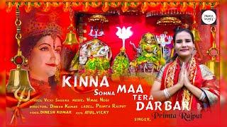 Kinna Sohna Maa Tera Darbar  Primta Rajput | New Dogri Bhajan | New Dogri Song 2025