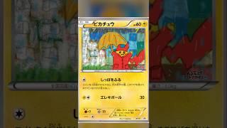 Winning Art Contest Pikachu Cards?? (Pokémon Art Academy)