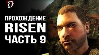 Прохождение: Risen | Почти Послушник | Часть 9 | DAMIANoNE