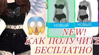 КАК поменять ФИГУРУ В AVAKIN LIFE 2023 АБСОЛЮТНО БЕСПЛАТНО! | Новые ФИГУРЫ для тела в АВАКИНЕ | -и+