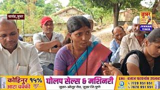 ग्रामस्थांच्या आरोपानंतर चावंड ग्रामपंचायत सरपंच सुमन लांडे Exclusive.