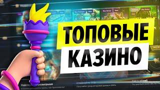 ТОПОВЫЕ ОНЛАЙН КАЗИНО - ТОП САЙТОВ КАЗИНО С ВЫСОКОЙ ОТДАЧЕЙ В ИГРОВЫХ СЛОТАХ - 2023 ГОД