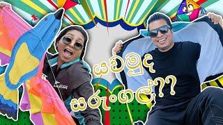 Weekend Day In Our Life |Kite Flying| Lankan couple | Lindy and Jana | Vlog 07