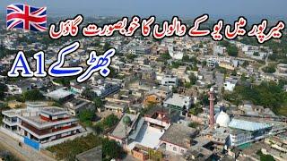 Beautiful village of UK people in Mirpur(بھڑکےA1)Special Request (M.Ali,Hong Kong)