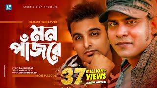 Mon Pajore | Kazi Shuvo | Rakib Musabbir | HD Music Video | Laser Vision