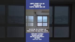 생활인프라 좋은 오피스텔 구경하고 시세알기 #오피스텔 #월세시세 #신림역오피스텔 #shorts