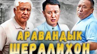 Чектен чыккан чекист #3 | Аравандыктардын 18 гектар жери | Улукбек Карыбек уулу