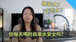 家庭饮用水安全不容忽视：给大家分享几年来走过的弯路，以及RO反渗透水必备的一个装备！