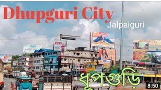 Salbari to Dhupguri markat,,,, ,, সকাল সাড়ে পাঁচ টা,,,,,, বাজার করতে গিয়ে ,,, ভিডিও,,,