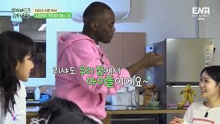 쌈아치 일진설