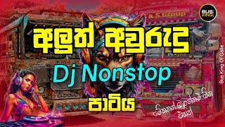 2024 අලුත් අවුරුදු Dj Nonstop පාටිය | Aluth aurudu Special Bus Dj | #dj  @BuskingofGalleOfficial