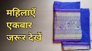 Handbag | Handpurse | Old cloth reuse ideas | Waste cloth reuse ideas | Aarti Jagtap Tutorials