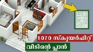 1070 സ്ക്വയർഫീറ്റ് വീടിന്റെ 3D പ്ലാൻ / kerala house plan malayalam/low budget home/Haneed Anugrahas