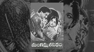 Mangamma Sapatham (1965 film) Telugu Full Movie - N T R , Jamauna, Savitri, B. Vittalacharya, Ramana