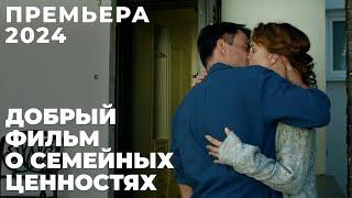 ЛЕГКАЯ И ДОБРАЯ МЕЛОДРАМА, КОТОРАЯ ЗАВОЕВАЛА СЕРДЦА МИЛЛИОНОВ! | Психология любви | МЕЛОДРАМА