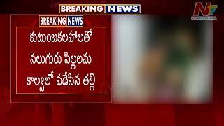 Atrocity In Nagarkurnool District | Ntv