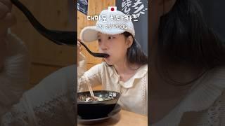 이보다 솔직할 수 없음 ‼️ 대마도 (쓰시마섬) 히타카츠 VLOG #대마도 #쓰시마섬 #히타카츠 #대마도여행