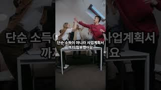 "회사 때려치고 창업했는데, 담보도 없이 3천만 원 받았습니다”