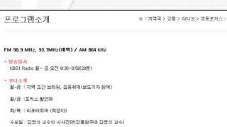 강원도 2018년 부동산 전망  영동포커스 KBS 이태광교수