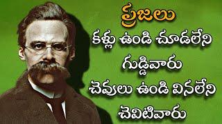 Telugu Podcast: ప్రజలు ఎప్పుడు విలువైన వాటిని తిరస్కరిస్తూనే ఉంటారు.