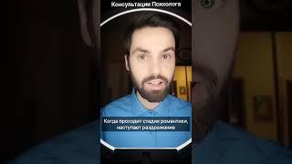 Ошибка, которая приводит к развалу 90% отношений#психолог#отношения#ошибка#расставание#психология