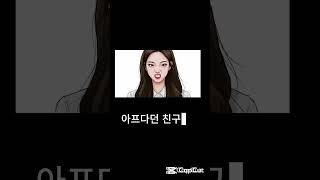 살인충동이 느껴진 친구와의 우정 용서한다 ? 못한다?
