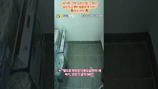 "숭의동 신축 오피스텔! 2억대! 실입주금 無! 제물포역 5분!" #베누시아오피스텔 #숭의동신축오피스텔 #미추홀구신축 #제물포역오피스텔 #2억대오피스텔