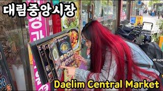 대림중앙시장! 킹콩마트 중국 간식! Daelim Central Market! Chinese snacks!