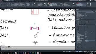 Макрос для получения автоматических спецификаций в AutoCAD