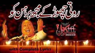 Roti chor ke mujh birhan ko | Nusrat Fateh Ali Khan Sad Songs | Sukoon e Dil | #nfak