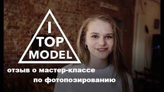 Участница конкурса красоты Miss I-TOPMODEL Анна Федотова