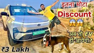 हमे तो चले भाई Nexon EV लेने…   इससे ज़्यादा Discount ज़िंदगी में नहीं मिलेगा !! 🫢