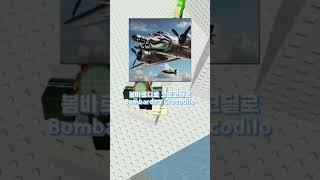 당신이 가장 귀엽다고 생각하는 생물은? (출처: @사카사커 ) #roblox #로블록스 #타워