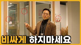 샷시 교체 ‘이거’ 만 알아도 후회안합니다. 내 집이면 꼭 알아야하는 샤시 인테리어 상식