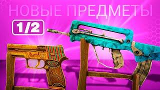 4 КРАФТА НА ANUBIS | ПУТЬ ДО M4A4 EYE OF HORUS FN CS:GO