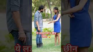 Snatching Phones in India (Prank) || ये लड़का फोन छीन लिया  #prank #shorts #shortsfeed