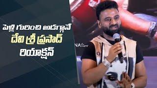 Devi Sri Prasad Superb Reply To Media Reporter on His Marriage | Manastars