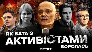 Як російські агенти душили активістів: Гандзюк, Стерненко, Ратушний та інші // Довга війна