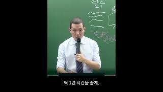 제2의 외모 바꾸는 법 | 공부자극