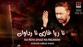 Noha - Na Reya Ghazi (A.S) Na Ridawan - Asghar Abbas Khan - 2019