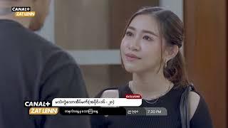 မသဲကွဲသောအိပ်မက် | အပိုင်း ( ၁၆ မှ ၂၀) | CANAL+ တွင်ကြည့်ရှုပါ။